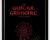 Guitar Grimiore -Scales and Modes – Adam Kadmom