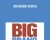 Big Brand System – Pamela Wilson