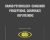 Brand Psychology: Consumer Perceptions, Corporate Reputations – Jonathan Gabay