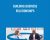 Building Business Relationships – Simon T. Bailey