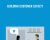 Building Customer Loyalty (2014) – Jill Griffin