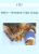 CPD – MS233 – GP Refresh- Feline Urology