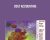 Cost Accounting – Philip Jagolinzer