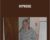 Hypnosis – Dave Dobson