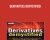 Derivatives Demystified: A Step-by-Step Guide to Forwards, Futures, Swaps and Options – Andrew M. Chisholm