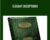 Elegant Deceptions – Michael Vincent