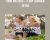 Food Matters-3 Day Summer Detox – James Colquhoun & Laurentine Ten-Bosch