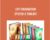 LIFT Foundation System and Toolkit – Alexis Neely