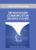 Marshall Rosenberg – THE NONVIOLENT COMMUNICATION TRAINING COURSE