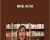 Novel in Five – Michelle Richmond