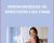 Nutrition Masterclass: The Correct Dieting and Meal PLaning – Hadil Herzallah