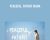 Peaceful, Patient Mama – Gina M Poirier