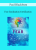 Paul Blackburn – Fear Eradication Certification