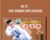 Jia Ze -Emei Kungfu Applications – Xiao