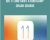 iOS 11 and Swift 4 Bootcamp Crash Course – Sandy Ludosky